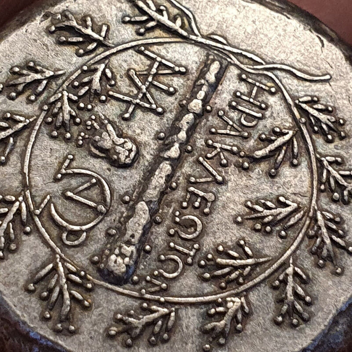 Handmade Old Coin - Unique Unresearched Collectible (39.3 grams)