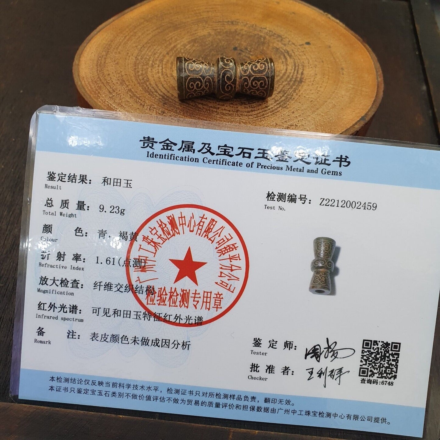 FRÜHER CHINESISCHER GRÜNER JADE-PERLENANHÄNGER Haitianisches Jade-Zertifikat bereitgestellt-2459