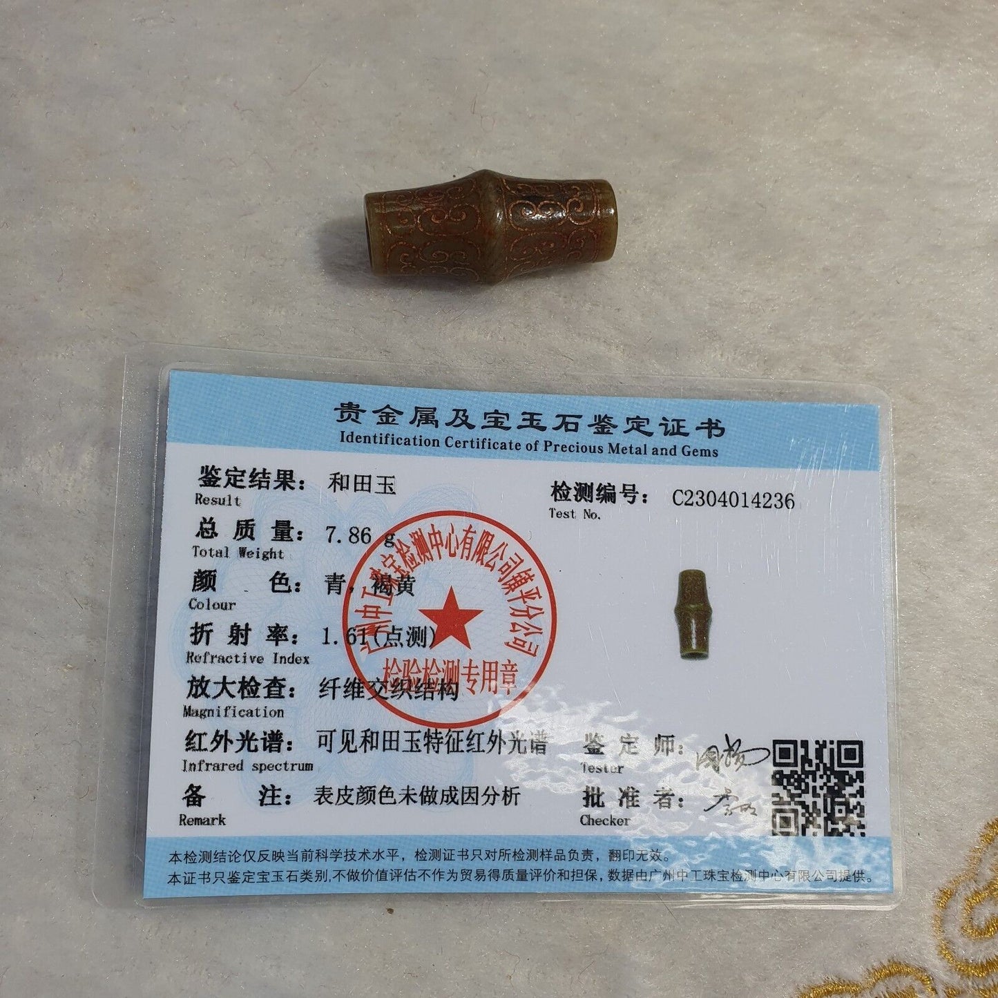 中國早期綠色玉珠吊墜海天玉證書已提供-4236