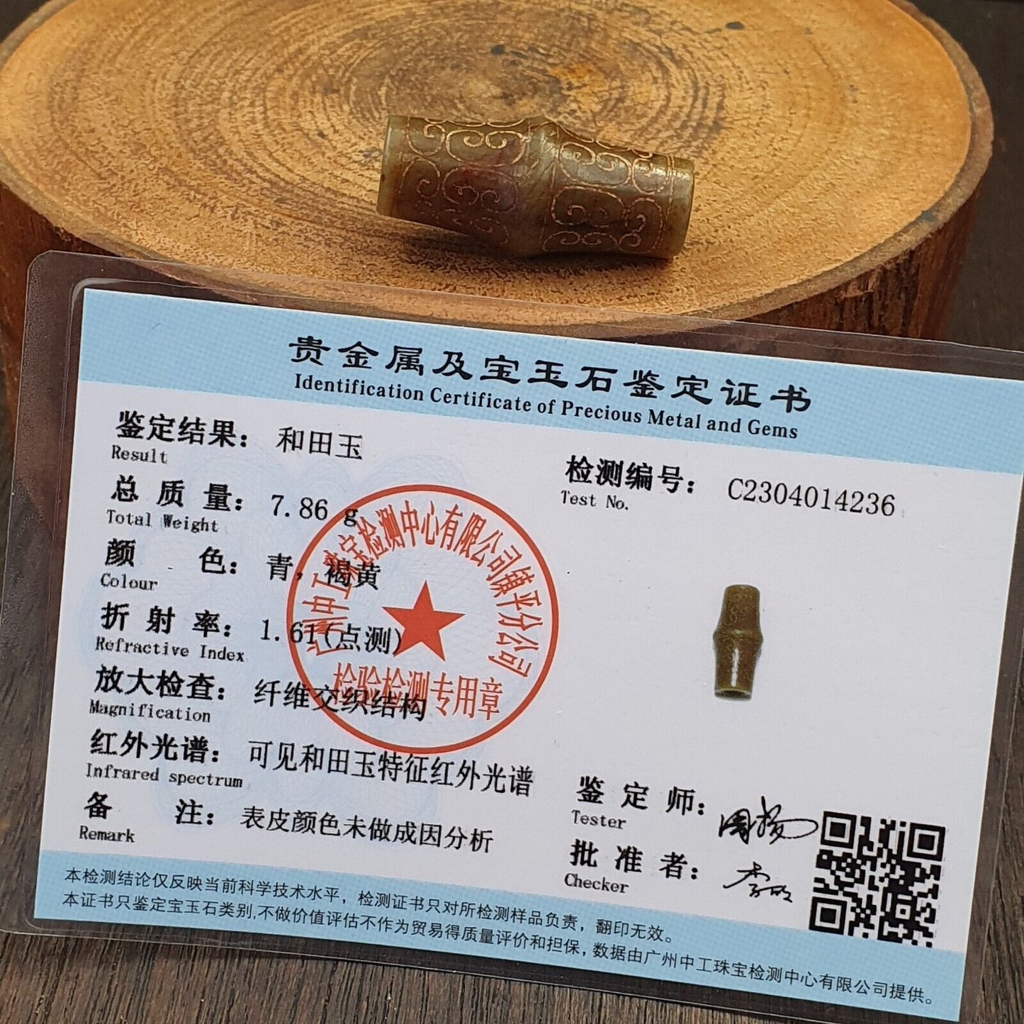 中國早期綠色玉珠吊墜海天玉證書已提供-4236