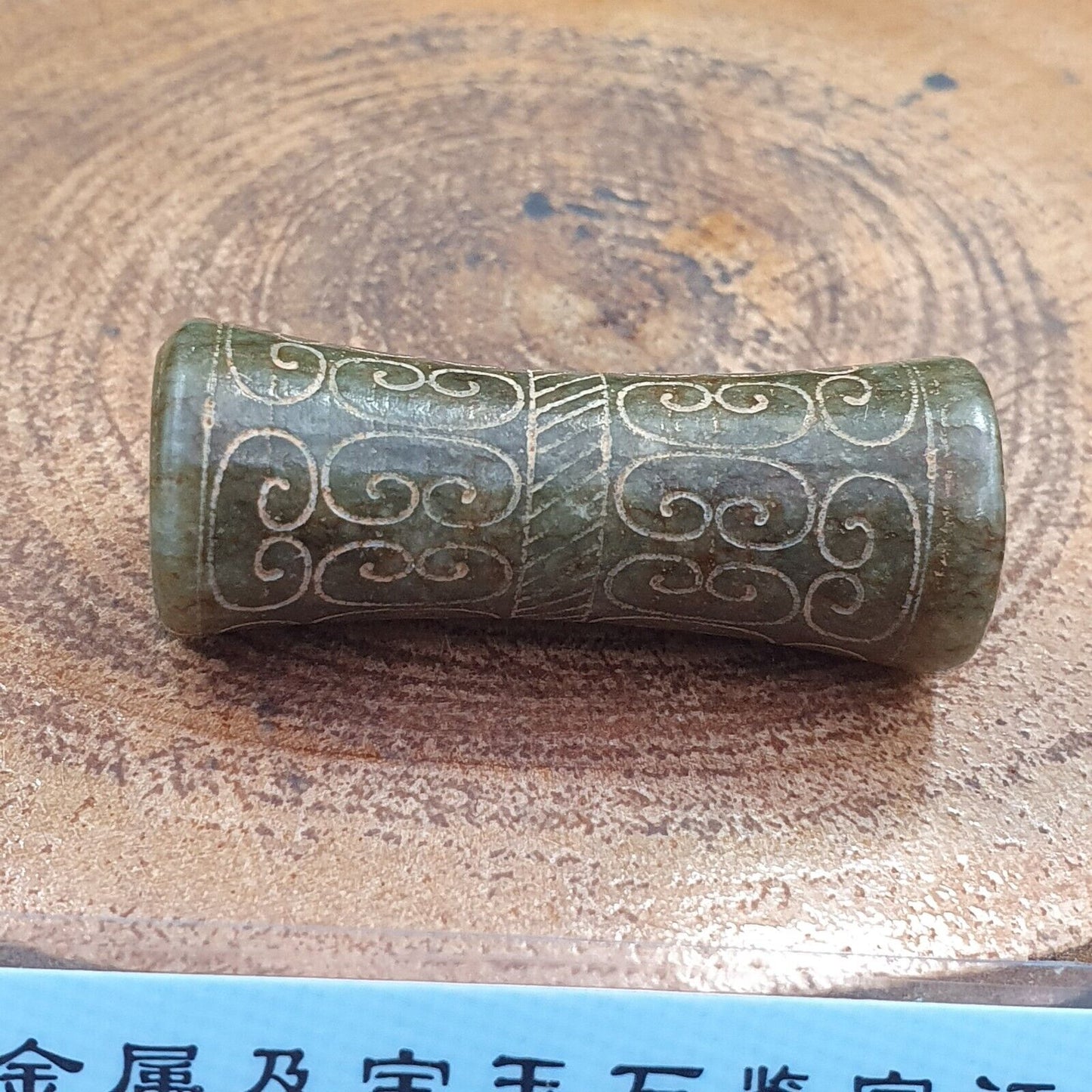FRÜHER CHINESISCHER GRÜNER JADE-PERLENANHÄNGER Haitianisches Jade-Zertifikat bereitgestellt-7278