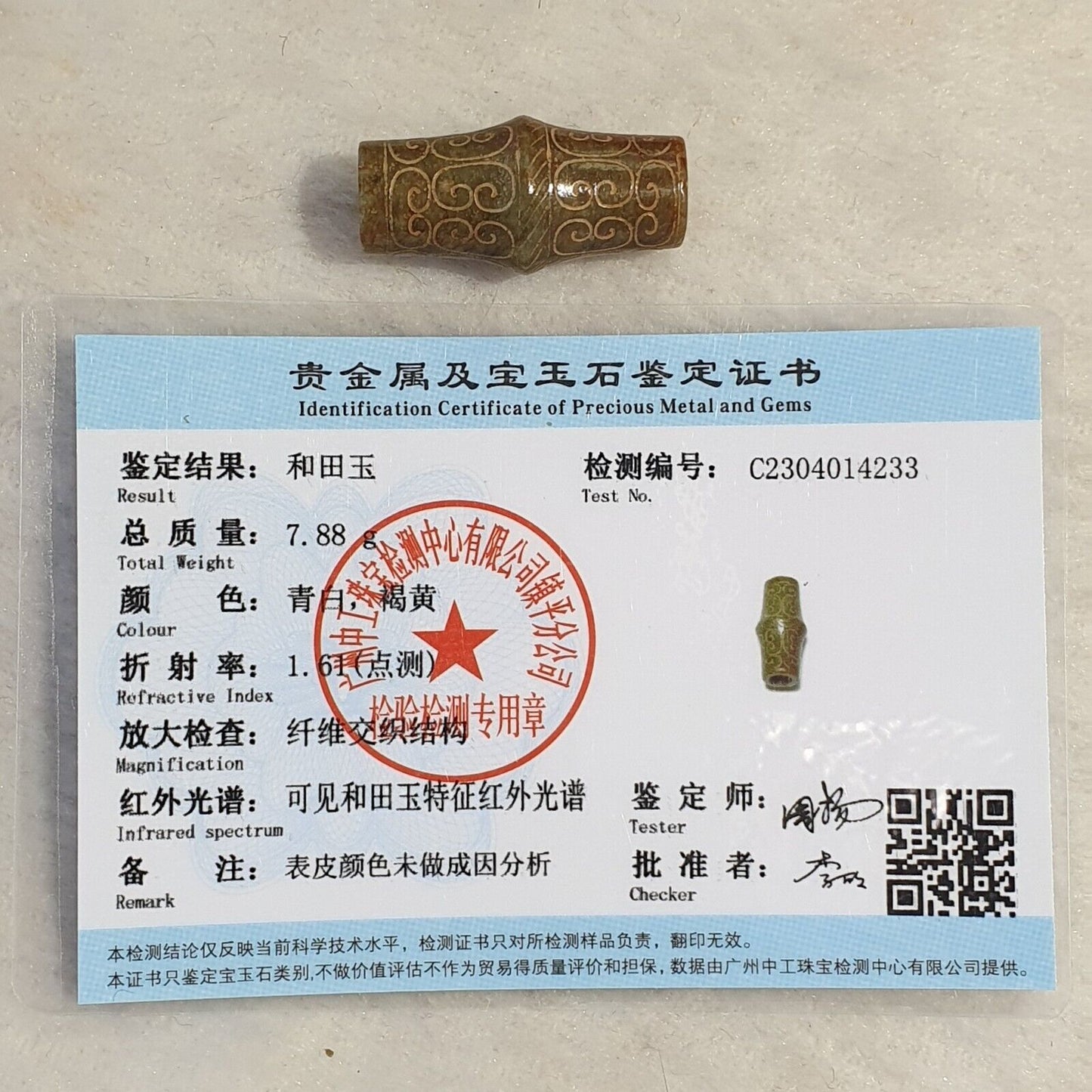 FRÜHER CHINESISCHER GRÜNER JADE-PERLENANHÄNGER Haitianisches Jade-Zertifikat bereitgestellt-4233