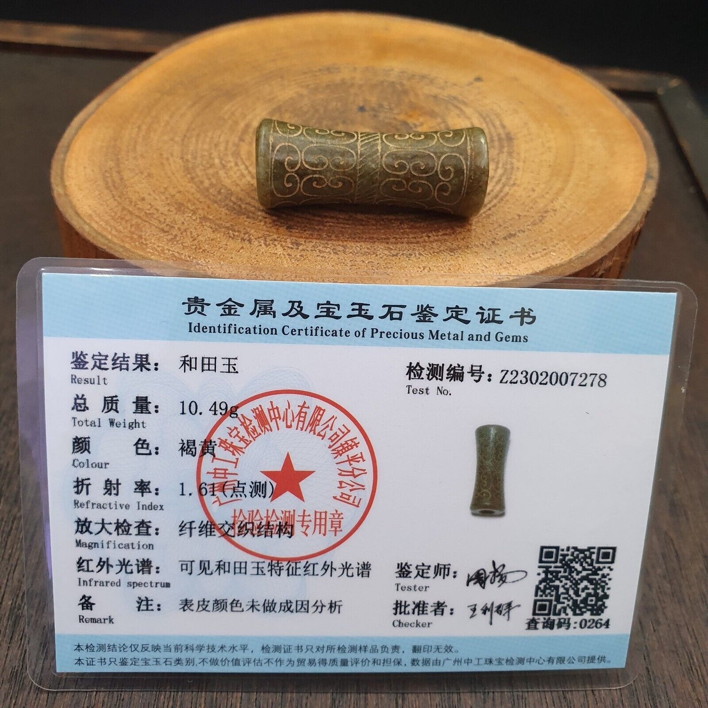 FRÜHER CHINESISCHER GRÜNER JADE-PERLENANHÄNGER Haitianisches Jade-Zertifikat bereitgestellt-7278