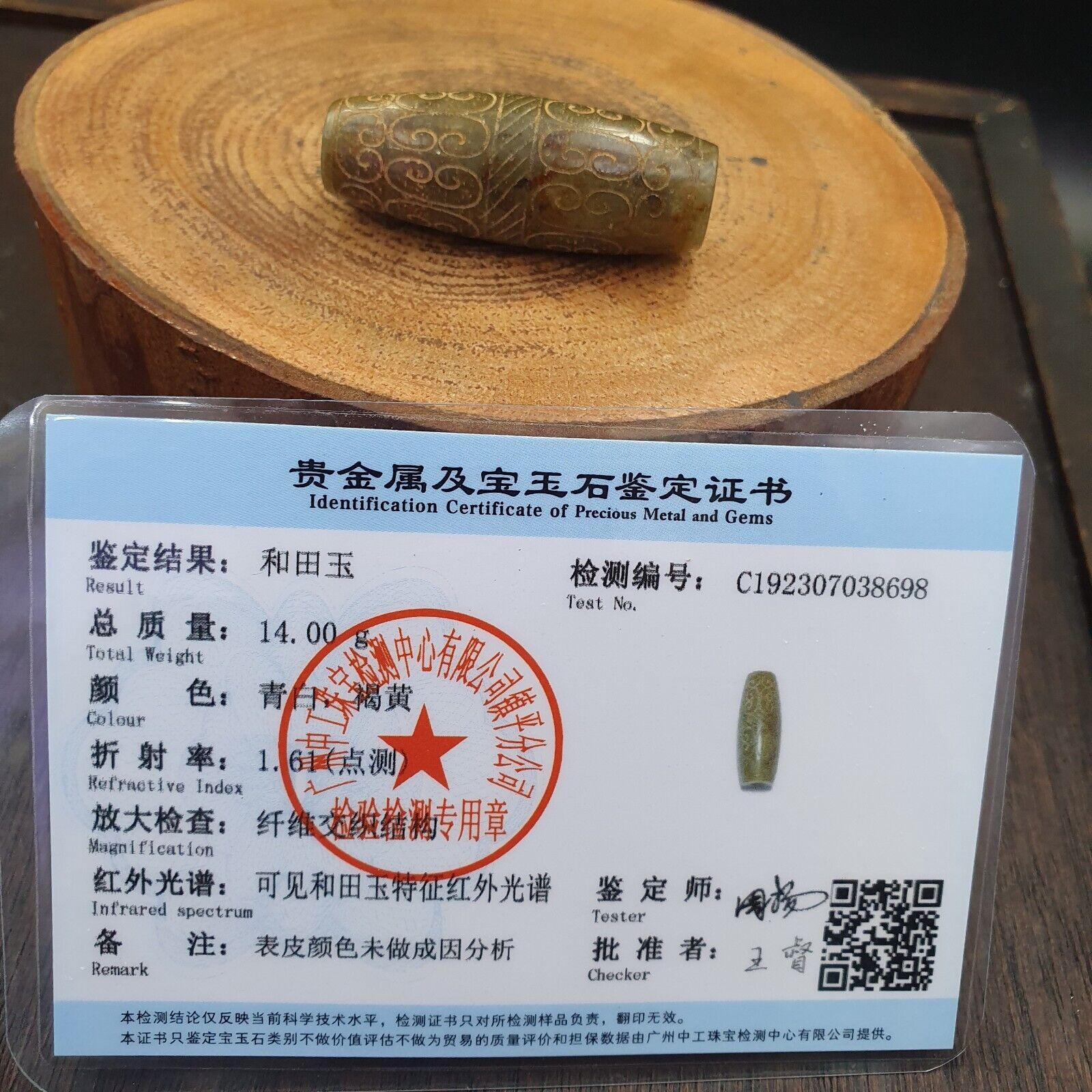 EARLY CHINESE Green JADE BEAD PENDANT  Haitian certificate Provided-698