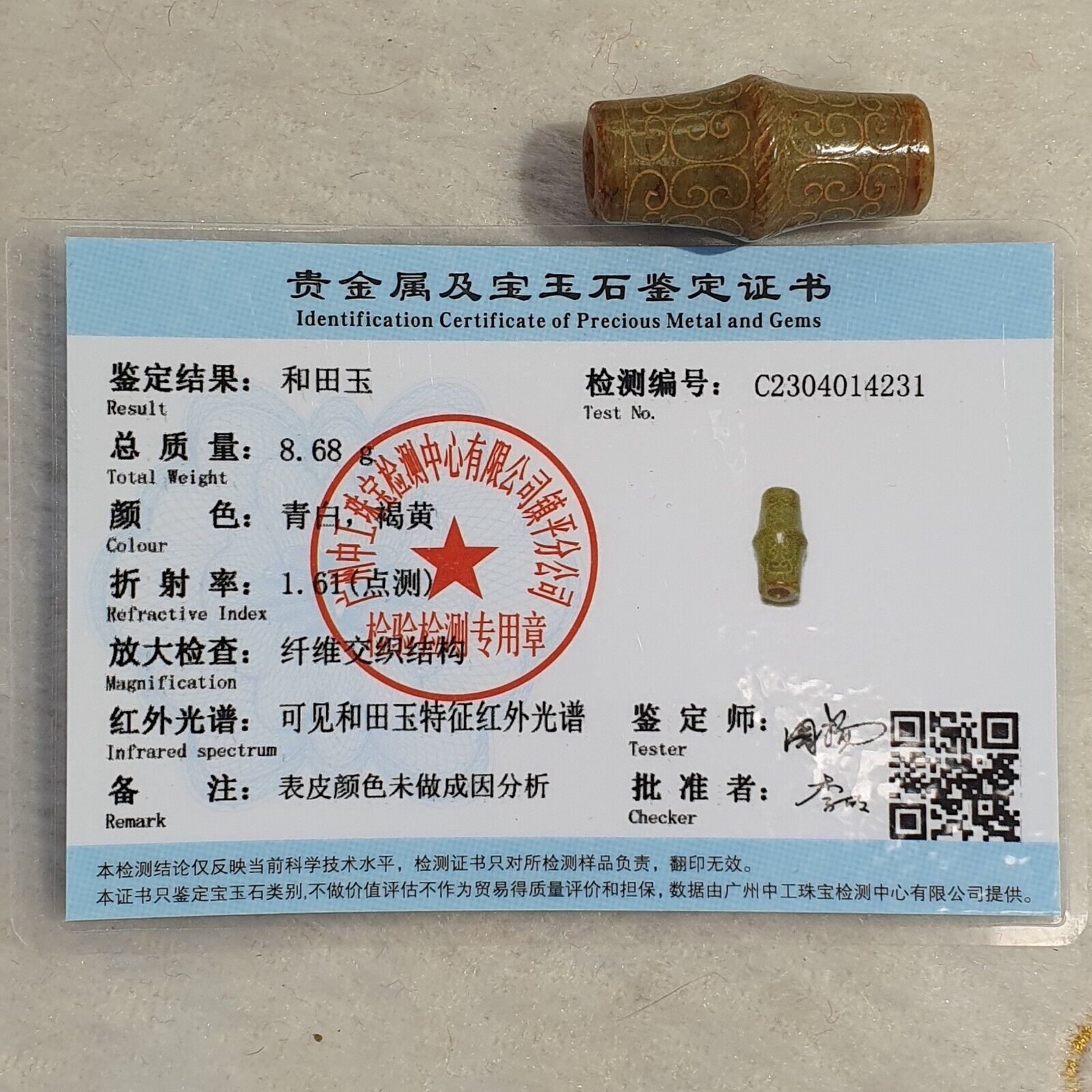 EARLY CHINESE Green JADE BEAD PENDANT  Haitian Jade certificate Provided-4231