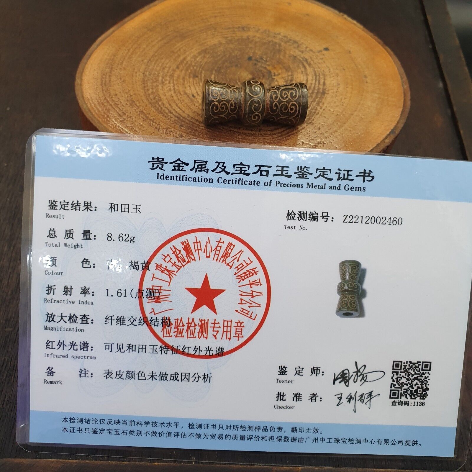 EARLY CHINESE Green JADE BEAD PENDANT  Haitian Jade certificate Provided-2460