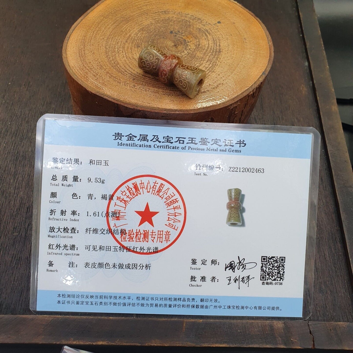 FRÜHER CHINESISCHER GRÜNER JADE-PERLENANHÄNGER Haitianisches Jade-Zertifikat bereitgestellt-2463