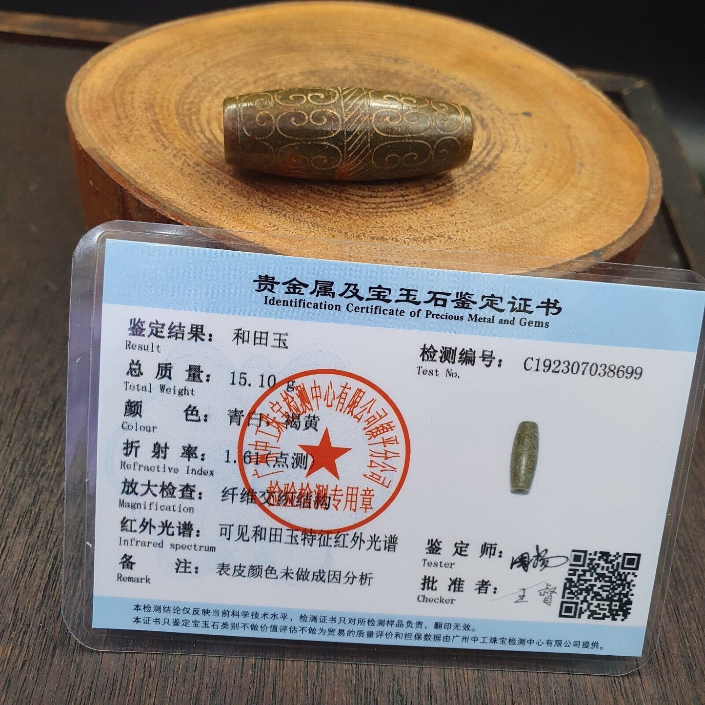 FRÜHER CHINESISCHER GRÜNER JADE-PERLENANHÄNGER Haitianisches Jade-Zertifikat bereitgestellt-699