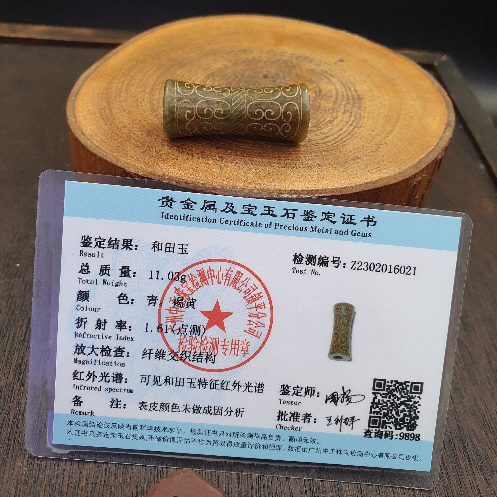 EARLY CHINESE Green JADE BEAD PENDANT  Haitian Jade certificate Provided-6021