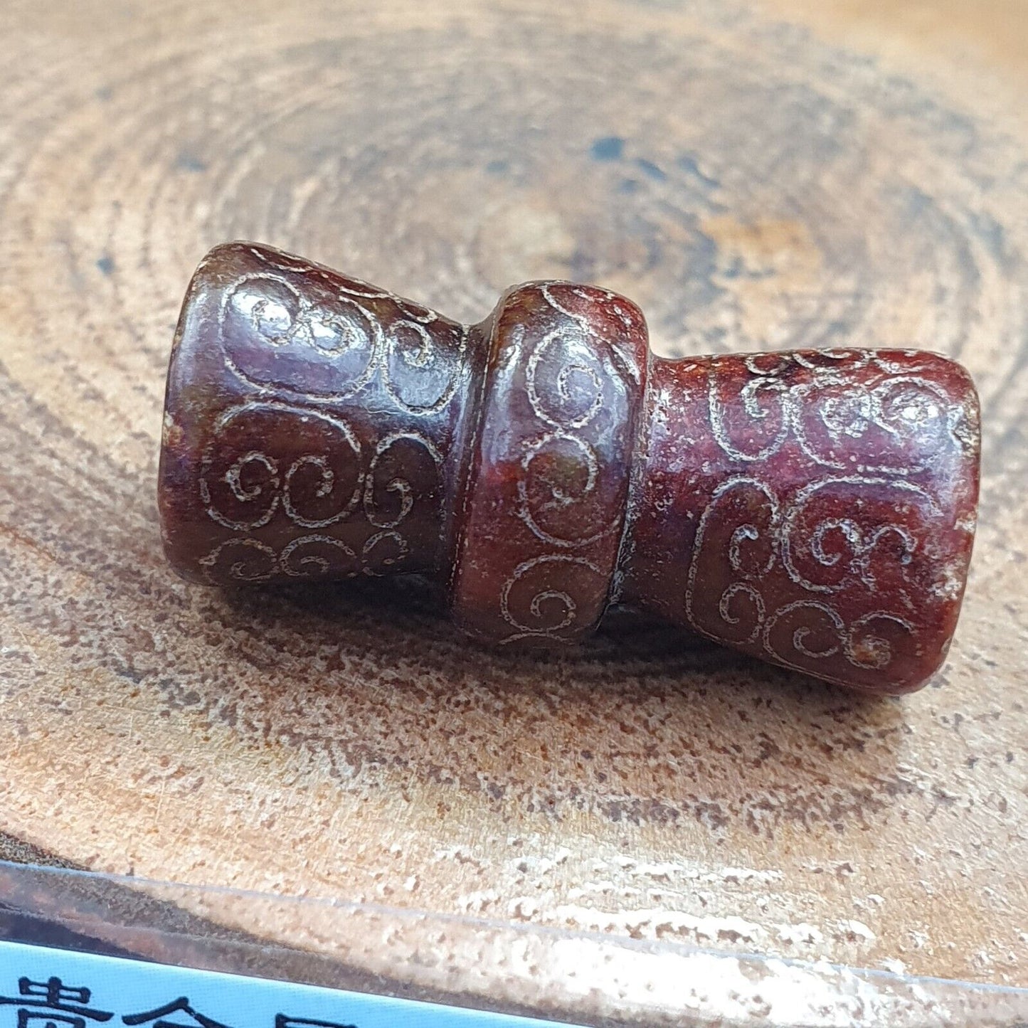 中國早期紅色玉珠吊墜 海地證書 已提供-510