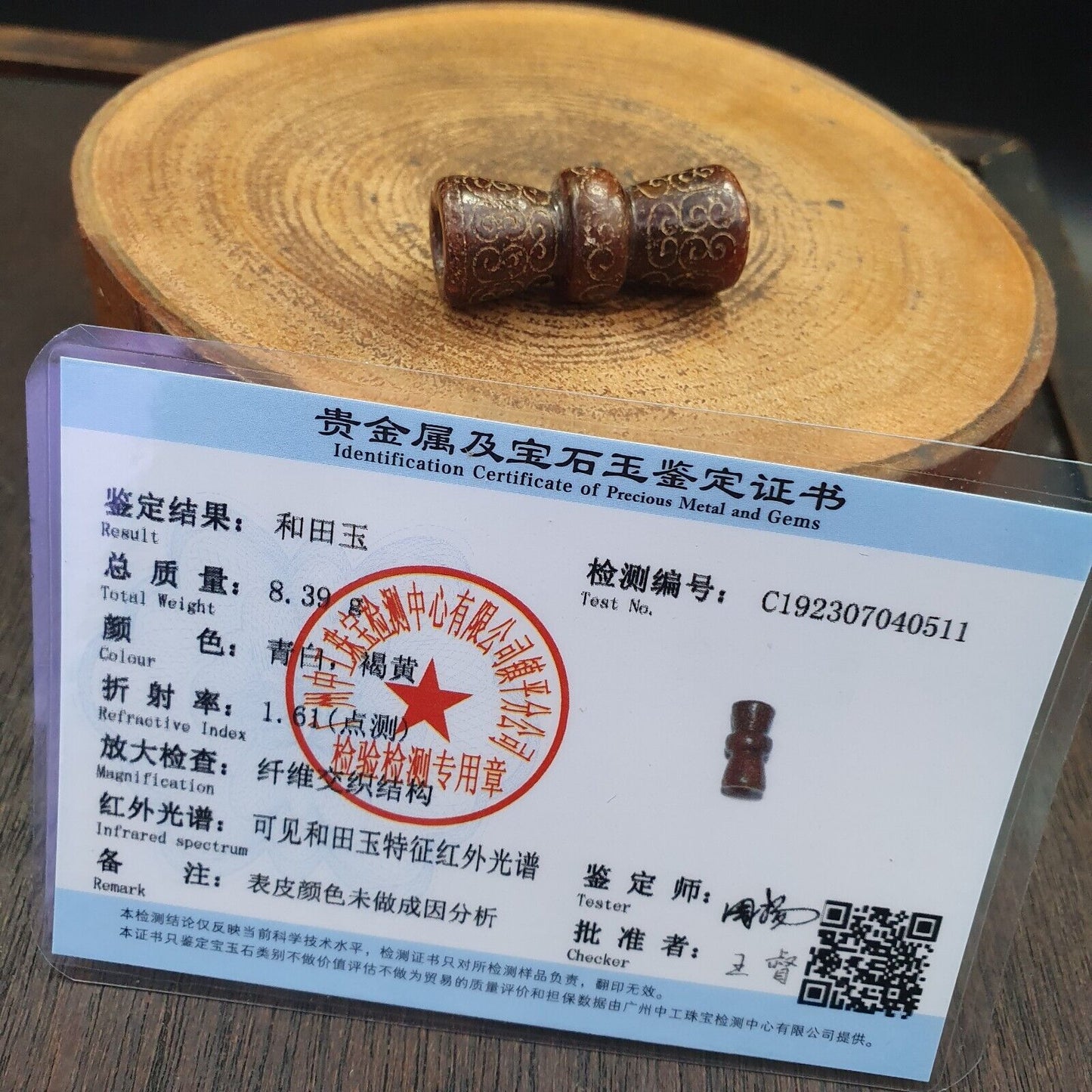 FRÜHER CHINESISCHER ANHÄNGER MIT ROTEN JADEPERLEN Haitianisches Zertifikat bereitgestellt-511